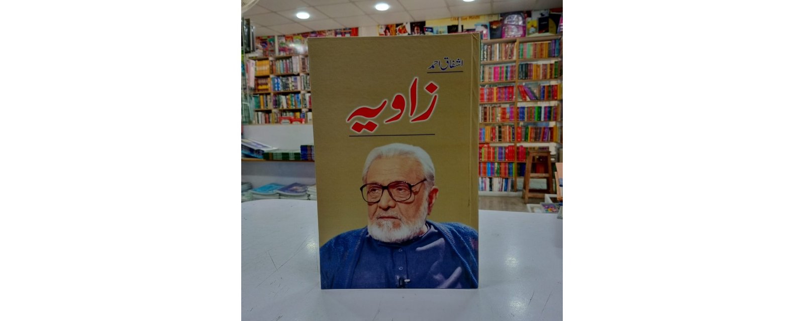 Books of Ashfaq Ahmed