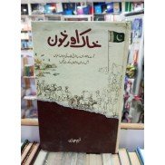 Books of Hashim Nadeem
