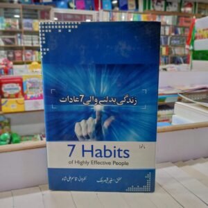 Zindagi badalny wali 7 adaat