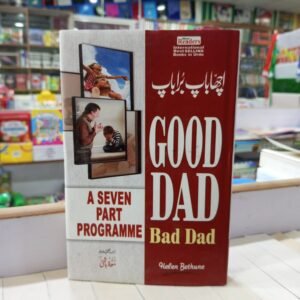 Acha baap burra baap