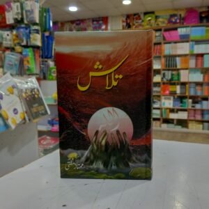 Talash by Mumtaz Mufti