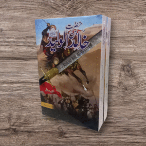 Hazrat Khalid bin Waleed