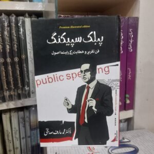 Public speeking