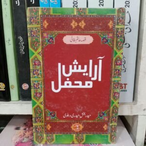 Araish-e-Mehfil