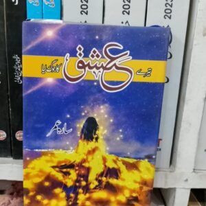 Tery Ishq Ka Joog Liya