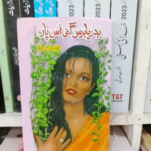 Badariya Baras Gai Us Paar