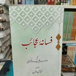 Fasana Ajaeb