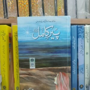 Pir-e-Kamil