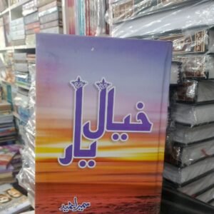 khial Yar