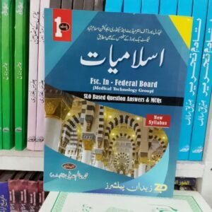 Islamiat Part-1
