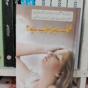 Khwab Hai Ya Sarab Hai