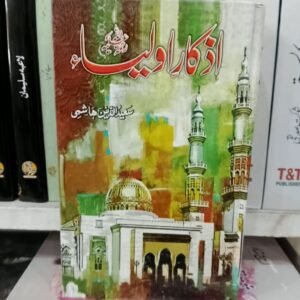 Azkaray Oliya