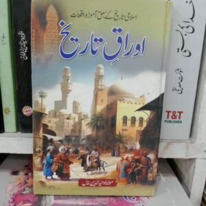 Auraq-e-Tareekh