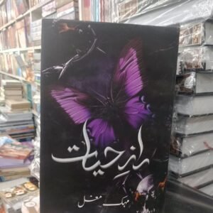 Razay Hayat