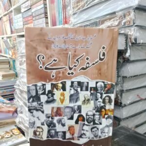 Falsafa Kia Hay