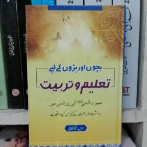 Talimo Tarbiat