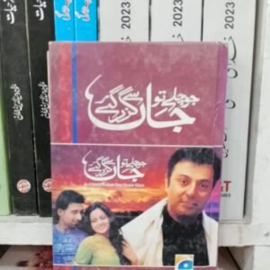 Jo Chalay To Jaan Say Guzar Gaye