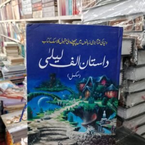 Dastan Alif Laila