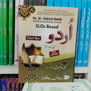 Urdu Part-1